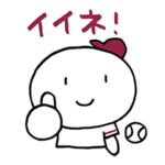 使える草野球 濃赤/白/濃赤