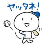 使える草野球 青/白/青