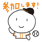 使える草野球 黒/白/オレンジ