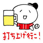 使える草野球 黒/赤/白