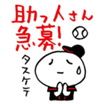 使える草野球 黒/黒/赤