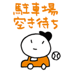 使える草野球 黒/オレンジ