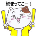 ネコとネズミの野球観戦_虎02