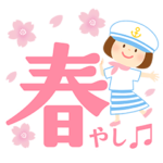 神戸のマリンな女の子✳︎春✳︎