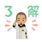 野球少年 野球少年