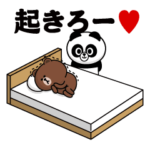 動く！パンヨ＆フレンズ（愛と青春）