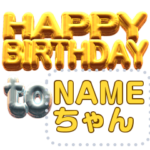 カスタムお祝いイベント100%メッセージ