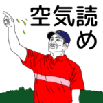 おやじのゴルフ　ビッグスタンプ