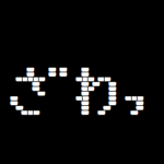 動く ゲーミング ４