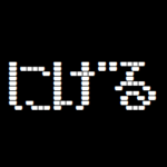 動く ゲーミング 5