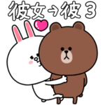 ラブカップルコニー3