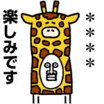 うざいあいつ カスタムスタンプ