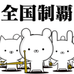 野球好きの為のスタンプ☆デカ文字敬語編