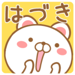 さんが使うスタンプ