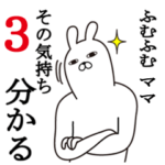 ママが使う面白スタンプ3励まし&癒し