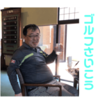 ポールのゴルフ