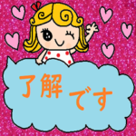 nenerin 日本語日常会話スタンプ　修正版