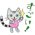 小さいネコのぽんこちゃんスタンプ 母用