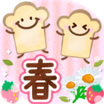 ナチュラルで柔らかい春のでか文字スタンプ