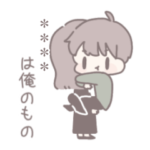 ひたすら彼女を愛でる3