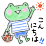 しましまカエル君