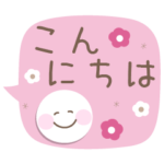 シンプルなフェイススタンプ☆吹き出し挨拶