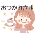 ハッピー✳︎ガール♡