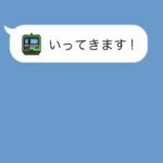 電車が通ります。