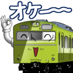 電車3よく使う相槌