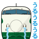 動く！電車deスタンプ２