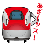 電車deスタンプ 3