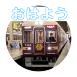 電車、スタンプ