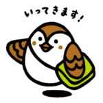 イクスカすずめでおでかけ♪