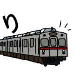 楽しく愉快な電車!