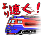 レトロチックな電車たち