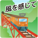 黒部峡谷トロッコ電車