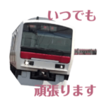 電車で挨拶！　オリジナル写真スタンプ　V1