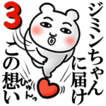 「ジミンちゃん」が好きすぎて辛い3