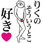 に送る面白いスタンプ！