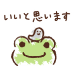 かえるのピクルス・クレヨンタッチ2