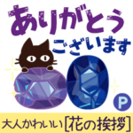 Popup!大人かわいい絵本の猫 