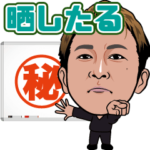 ガーシーch 動くスタンプ
