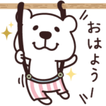 くますけ♡お気遣い