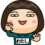 緑ジャージの♀Bigスタンプ