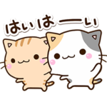 ずっと使える５匹のちび猫