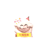 幸福招き猫
