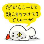 にわ とり男。感謝を君へ