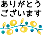 ゆっくり動く！！北欧風の感謝の言葉