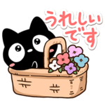 クロネコすたんぷ★待ち合わせ＆敬語