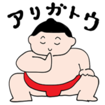 力士のぷりまるちゃん